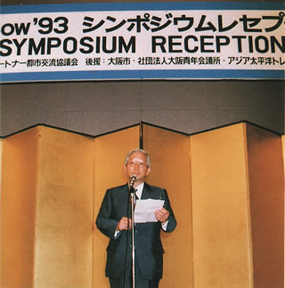 先代会長 松本進