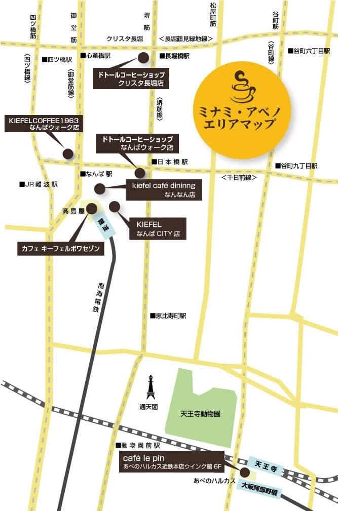 ミナミ・アベノエリアマップ